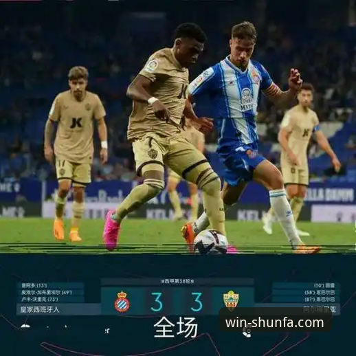 巴斯克德比观赛操作教程：一场关乎保级与欧战的战术博弈解析